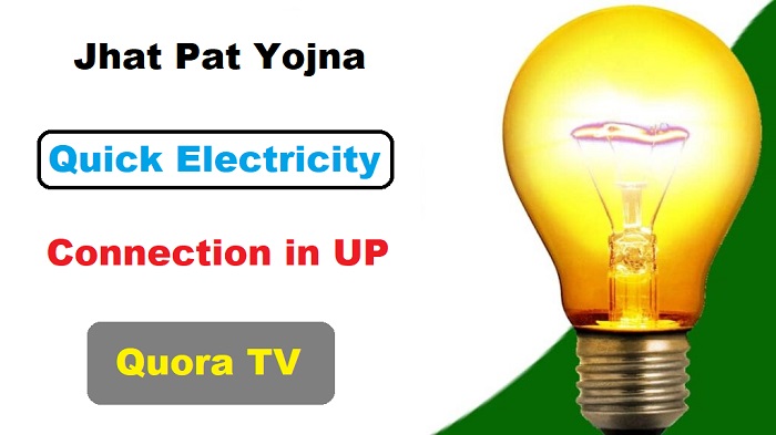 Jhat Pat Yojna: Quick Electricity Connection in UP
