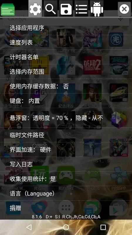 GameGuardian Download Screenshot