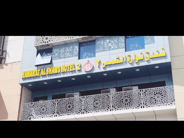 Hotel Nawaraat AL Shams 2